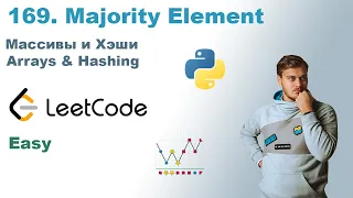 Majority Element Python Solution LeetCode 169