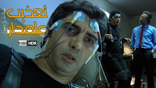تعذيب مراد علمدار مدبلج كامل FULLHD  تعذيب مراد علمدار مدبلج كامل FULLHD