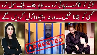 usman mirza viral video details by kiran naz 
