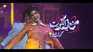 فيلكا صنع في الكويت كل شي بالبرد 2025 