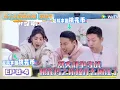 Download Lagu 《五十公里桃花坞 第5季》EP8-4：蔡文静争夺战,桃花坞之你被什么困住了?《五十公里桃花坞 第5季》Wonderland S5