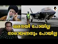 Download Lagu ട്രമ്പും നെതന്യാഹുവും ഖമനിയും | T G MOHANDAS |