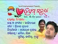 Download Lagu DHOL NISHAN // PREM MAHARA SUPERHIT ALBUM SONG// OLD SAMBALPURI VIDEO SONG