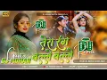 Download Lagu Naiyo Naiyo Mainu Dil Tera Naiyo Chahida Dj Remix - Hindi Dj Song 2025 Dj Mohan Gupta