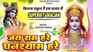 superhit bhajan new bhajan singer manish sharma