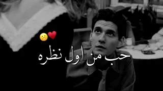 حب من اول نظرة اشترك بقناتي تصميم الحب من أول نظرة حالات واتس اب حب انستا سناب 2019 