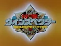 Download Lagu Tokkei Winspector (特警ウインスペクター) Opening