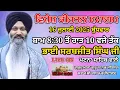 Download Lagu LIVE! KIRTAN 16 JULY 2025 BHAI SARABJEET SINGH JI PATNA WALE G GURU NANAK SATSANG SABHA FARIDABAD