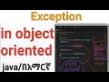 Exception object oriented in Amharic part 1 oop