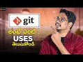 What is GIT and why we use GIT Git in Telugu