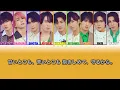 Snow Man『オレンジkiss』歌割り