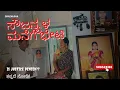 Download Lagu ಸೌಜನ್ಯಳ ಮನೆಗೆ ಭೇಟಿ💔 | Is Justice Denied? | Part 2