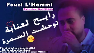 Cheb Fouzi L Hammi Staifi Ray7 L3nnaba سطايفي هباااال 
