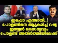 Download Lagu വരുന്നത് സർവ്വനാശം!| Political Analysis in Malayalam | NEWS INDIA MALAYALAM POINT