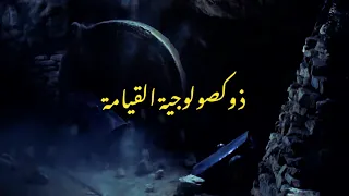 ذوكصولوجية القيامة قبطي وعربي دندنها