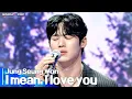 Download Lagu [Simply K-Pop GateWayToKorea] Jung Seung Won(정승원) - 'I mean, I love you(너를 사랑한다는 말)'