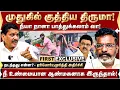 Download Lagu Armstrong-stijl! Wat is er gebeurd? Luchthaven Murthy schok | Thirumavalavan | VCK | DMK
