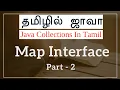 Java Collection in Tamil - Map Interface