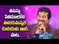 Download Lagu Talukkumannadi Song Performance By Mano | Swarabhishekam | ETV