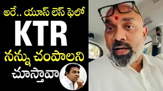 అరే.. యూస్ లెస్ ఫెలో : MP Dharmapuri Arvind FIRES On KTR | Telangana News | BRS Vs BJP | BTV Daily