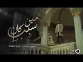 MUSliM   Meen Kan Sabab    مسلم   مين كان سبب Nader Nashaat Remix