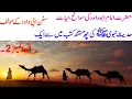 Download Lagu imam abu daud biography history documentry in urdu hindi by history with haroon #imam abu dawod EP02