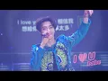 陳立農 Chen Linong《我愛你呢？》Official Live Music Video