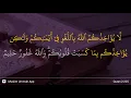 Download Lagu Al-Baqarah ayat 225