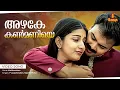 Download Lagu Azhake Kanmaniye Video Song | Kasthooriman | Kunchacko Boban, Meera Jasmine