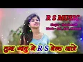 Download Lagu || तुमा गावुमे R S बेंड वाजे || न्यू धमाके दार तिमली || R S MUSIC RECORDING NAVAPUR 8830471335