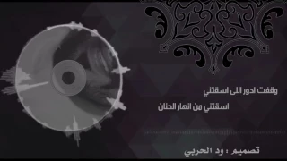  حصريا  باداء  بندر بن عوير  وكلمات   فلاح القرقاح    مات الغرام وعاشت بدوني وعشت بدونها          دندنها