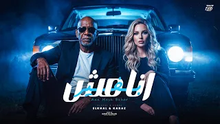 انا مش بخير الخال   بقيت اخاف من نفسي                                                           دندنها