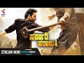 Download Lagu Action Scene | Sarkari Haraju Movie | Mahesh Babu | Amazon Prime Video | Sarkaru Vaari Paata