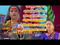 Download Lagu padai veetu amman all songs tamil 🎵 jukebox ❤️படை வீட்டு அம்மன் ❤️ | High Quality Audios 👌