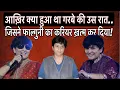 What Was The Reason Behind Singer Falguni s Career Decline Bollywood By Vedika