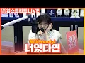 [LIVE][세로캠] 웬디(Wendy) - 너였다면(If It Is You) | 원곡 정승환(Jung Seung Hwan) | 웬디의 영스트리트