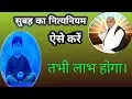 Benefits of Nitya Niyam Satlok Ashram Sant Rampal Ji