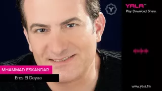                                   محمد اسكندر   عرس الضيعة دندنها