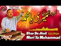 Download Lagu Bhar Do Jholi Meri Ya Muhammad - Aziz Mian - Complete Official HD Video@qawwalilegends