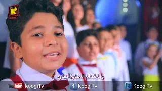 موسيقى ترنيمة فى كنيستى بتعلم تعاليم كورال لاجل الصليب قناة كوجى KoogiTv I أرميا فايز 