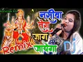 Download Lagu Naseeba Tera Jaag jaega Navratri DJ song 2020 Dj Abhishek Raj