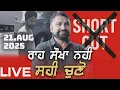 Download Lagu 🔥LIVE NOW🔥 Radio Virsa Upgrade TV | 21 Aug 2025
