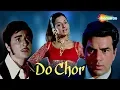 Download Lagu DO CHOR full movie | Dharmendra | Tanuja | K.N. Singh | Hindi Comdey Action Movie