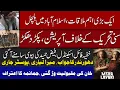 Lagu imran khan faiz hameed in same jail | operation Sunni Tahreek | Ikhtilaf-e-Raye With Iftikhar Kazmi
