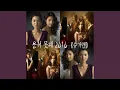 Download Lagu 용서 못해 2016 슈가맨
