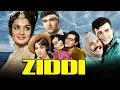 Lagu जॉय मुखर्जी और आशा पारेख की सुपरहिट रोमांटिक फिल्म और Mehmood की कॉमेडी | Ziddi – ज़िद्दी (1964)