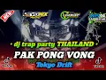 Download Lagu DJ PAK PONG VONG‼️STYLE TRAP PARTY THAILAND FULL BASS - EVONIX AUDIO - GOGOK PROJECT