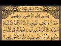 Download Lagu Surah Ad-Dukhan | By Sheikh Saud Ash-Shuraim | Full With Arabic Text (HD) | 44-سورۃ الدخان