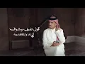 متعب بن دخنه - ضمني (حصرياً) | 2023