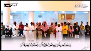 سورة الغاشية   الشيخ سعود آل جمعه دندنها